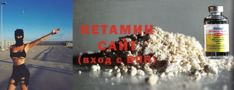 КЕТАМИН ketamine  Кандалакша 